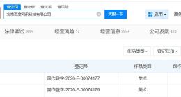 百度登记DoctorClaw关联作品著作权 百度登记医生专业版龙虾关联作品著作权