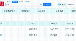 宋宁峰名下工作室均已注销 宋宁峰已注销名下工作室
