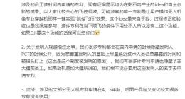 大疆正在向垄断者的角色狂奔