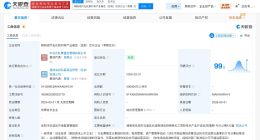 中国石化、建信投资等在岳阳成立新材料产业基金 出资额50亿