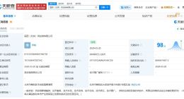 国药控股等成立供应链公司 注册资本28亿