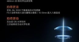 OPPO Find X9 Ultra搭载最强3倍长焦：行业最大底加持 新一代夜景人像神器