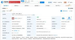 远大医药增资至34.3亿 增幅约46%