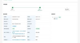 宁德时代人形机器人新专利获授权