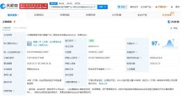 复星医药等在天津成立创业投资基金 出资额10亿