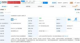中兴通讯等成立量电融合产业创新中心公司 注册资本5500万