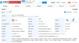 李小璐持股一公司被申请破产 李小璐持股一公司被申请破产审查