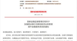 助贷新规一周年：8月1日前的末路狂奔，与无处安放的焦虑