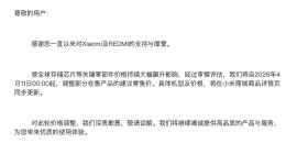 4月11日起，小米部分手机将涨价