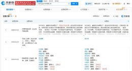 张德勇卸任长安马自达公司董事长 倪尔科任长安马自达公司董事长