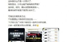 倒影都没改，东风日产N8X抄袭的让尚界看了都吐槽活干的太糙了