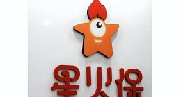 星火保曝出“低价陷阱”：首月1.9元次月近200元，涉嫌精准营销老人