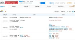 小米旗下瀚星创投等入股万通康达检测技术公司