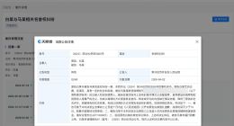 白鹿维权获赔1万元 造谣白鹿黑粉被判公开道歉