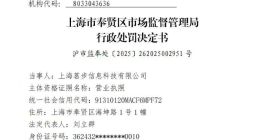 6000元罚单撕开助贷“合规防火墙”：省呗的“猫鼠游戏”还能玩多久？