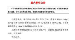 茅台提价，其他白酒跟吗？