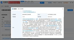 西贝维权索赔60万 西贝起诉西贝百家姓索赔60万