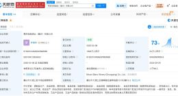 非法添加类似伟哥啤酒公司被执行15万 非法添加类似伟哥啤酒公司未缴罚款被执行