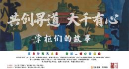 以爱之名，共绘“星”途；三七互娱为特殊艺术家搭建梦想舞台