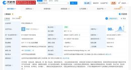 中核汇能换帅 李雄飞任中核汇能董事长