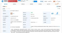 深开鸿在荆门成立数字产业公司 注册资本500万
