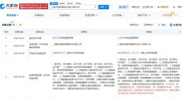 阶跃星辰变更为股份公司 阶跃星辰完成更名