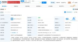 奇瑞旗下艾利奥斯科技公司增资至2亿 增幅100%