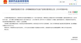 美容射频仪迎新规，极萌“黄金微雕”涉嫌打擦边球？