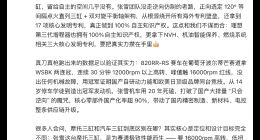 理想汽车高管：张雪三缸发动机解决了国产大排量摩托“卡脖子”的问题