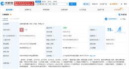 金杯汽车、自变量机器人成立合资公司 注册资本1500万