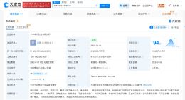 起底直播间涉黄牛奶关联公司 直播间涉黄牛奶关联方曾多次被起诉