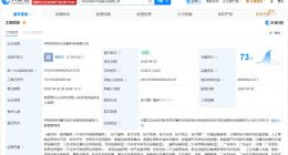 宁德时代在呼和浩特成立新科技公司 注册资本1000万