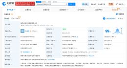 横琴金融投资集团增资至59.5亿 增幅约49%