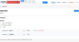 黄一鸣因55万案款被限消 黄一鸣被限制高消费