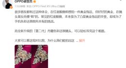 OPPO Find X9 Ultra将搭载第二代丹霞色彩还原镜头：轻松实现色彩精准还原