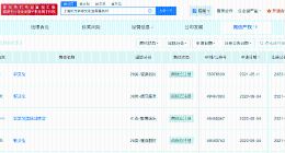 郭艾伦名下企业已注销 郭艾伦企业已注册篮球训练营商标