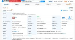 山东财金信融投资控股公司增资至85亿 增幅约237%