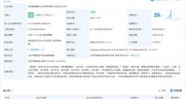 杨紫退出名下一公司 杨紫接连卸任名下公司职务