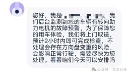 提车5天被告知转向故障需拆车！萤火虫焕新发布会前被曝批量问题