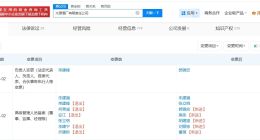 太原酒厂原董事长打人被停职后卸任 太原酒厂发生董事长变更