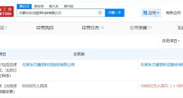 东方国信旗下内蒙古科技公司增资至10亿 增幅100%