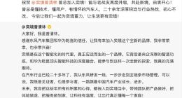 奕境汽车官宣核心管理层：汪俊君任董事长，曾清林出任品牌总经理