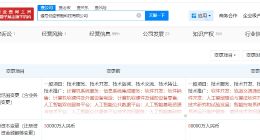 中国通号旗下低空智能科技公司增资至8亿 增幅约167%