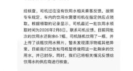 打专车喝到“化学味饮用水”？滴滴回应了