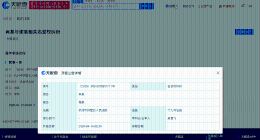 肖战起诉黑粉名誉侵权 肖战新增名誉权维权案件