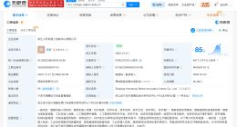 招商创科等入股浙江人形机器人创新中心 后者增资至6798万