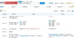 特变电工旗下楼兰新能源公司增资至13.17亿 增幅约59%