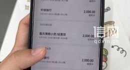 搞旅游的“去哪儿网”竟给在校大学生放出了“经营贷” 放款的是携程金融和华瑞银行