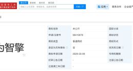 华为申请注册华为智擎商标