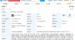 银河航天在天津成立新科技公司 注册资本500万